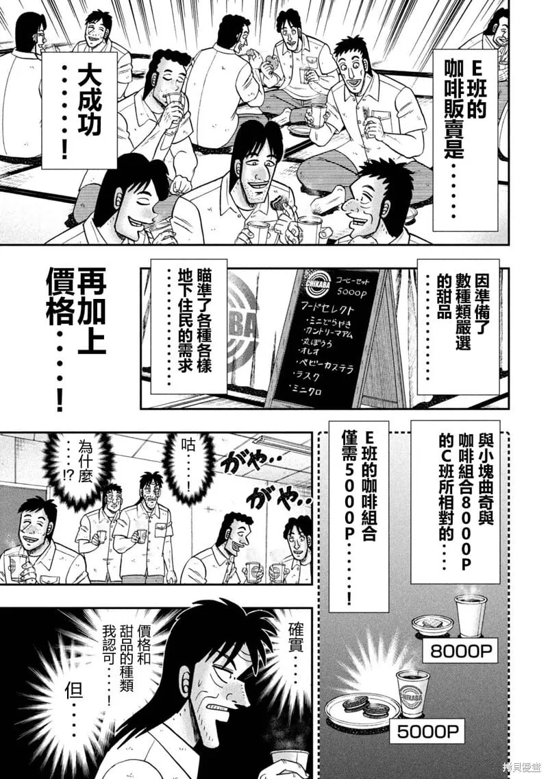 第152话 第13页