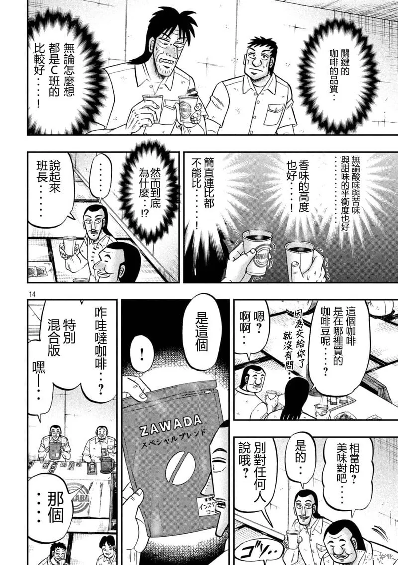 第152话 第14页