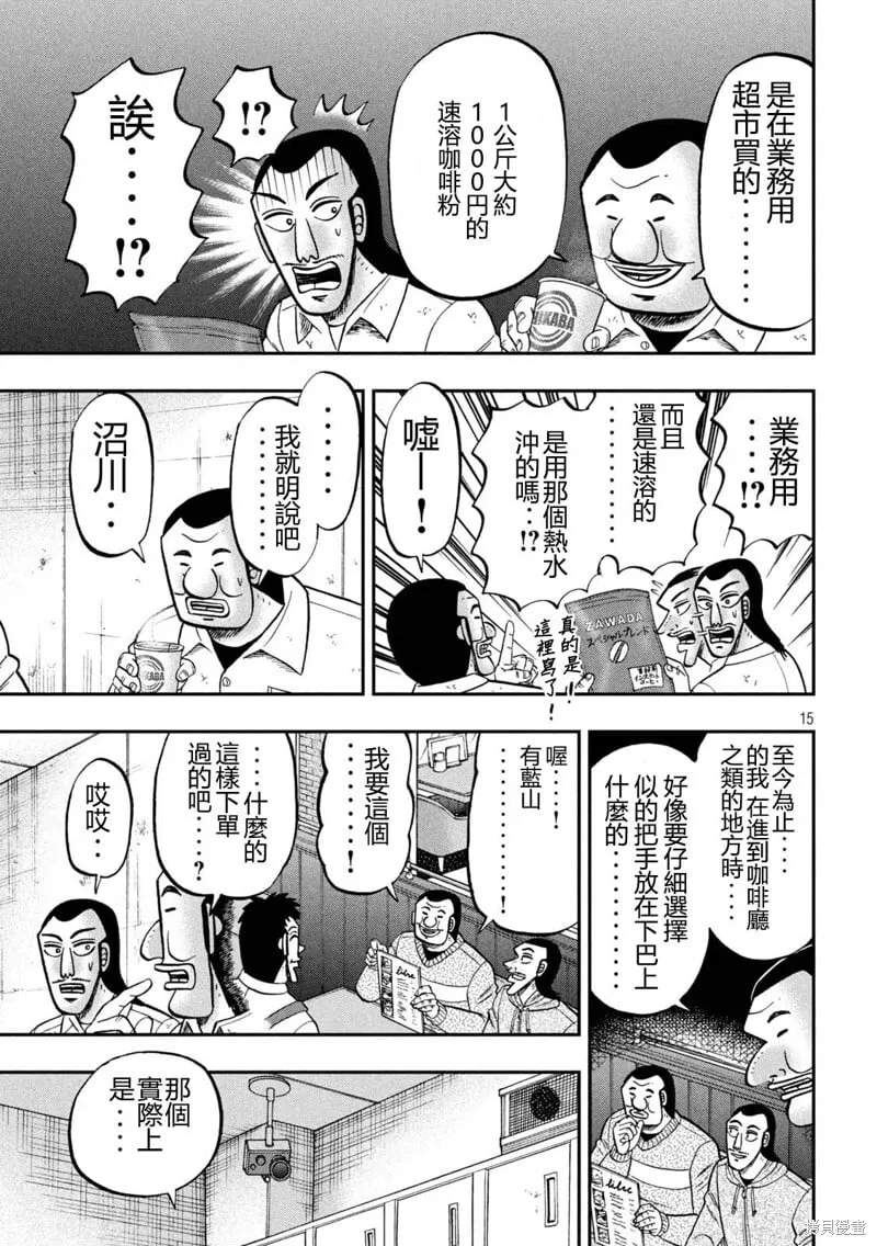 第152话 第15页