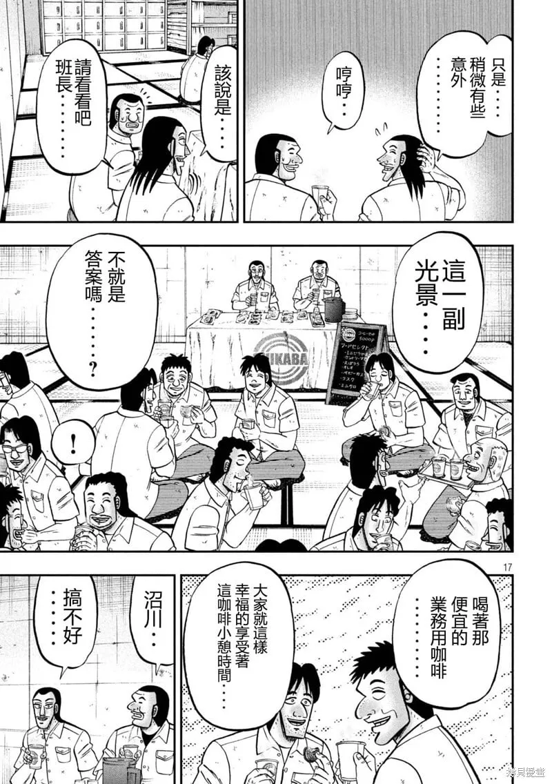 第152话 第17页