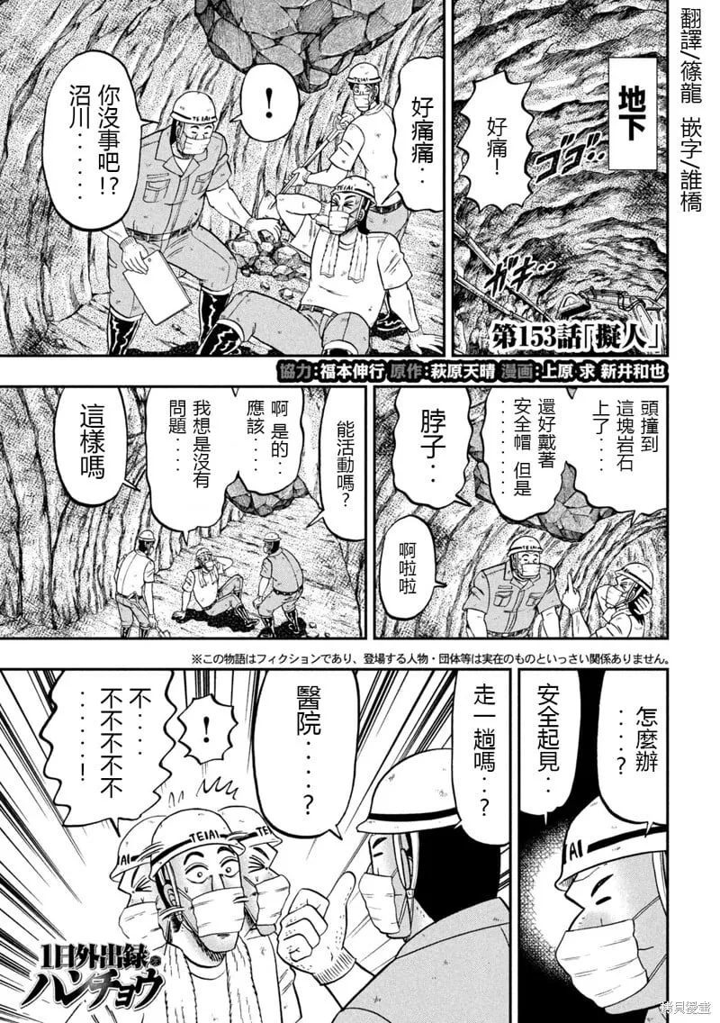第153话 第1页