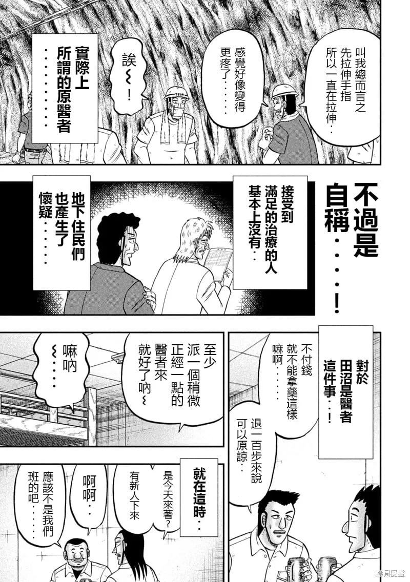 第153话 第3页