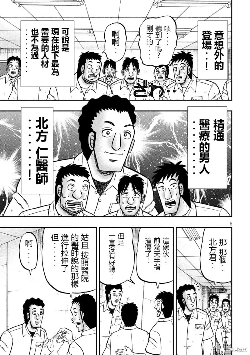 第153话 第5页
