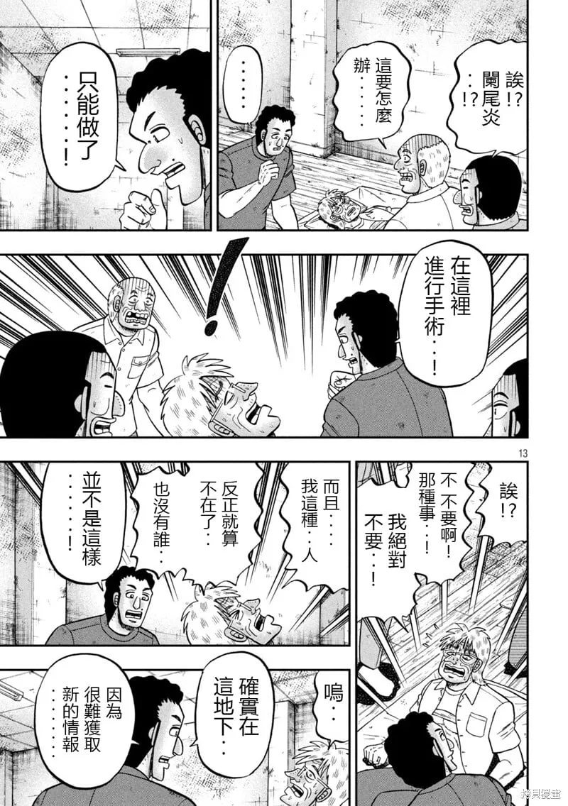 第153话 第13页