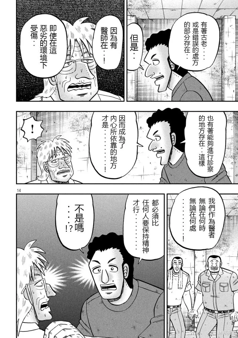 第153话 第14页