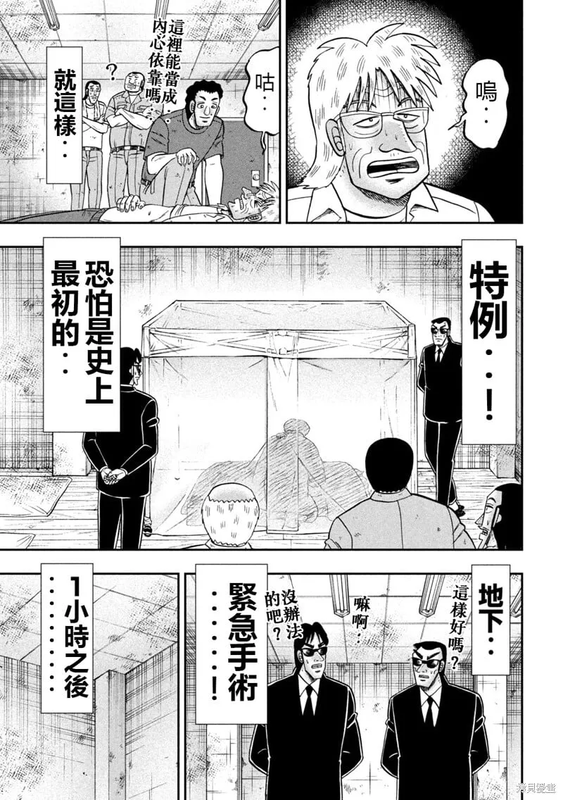 第153话 第15页