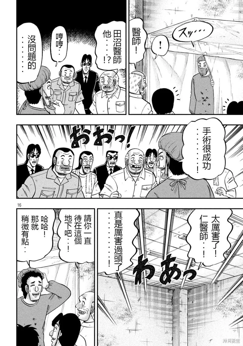 第153话 第16页