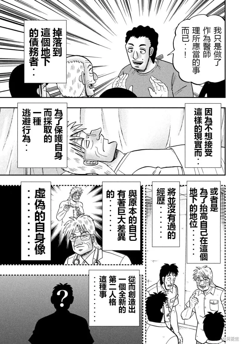 第153话 第17页
