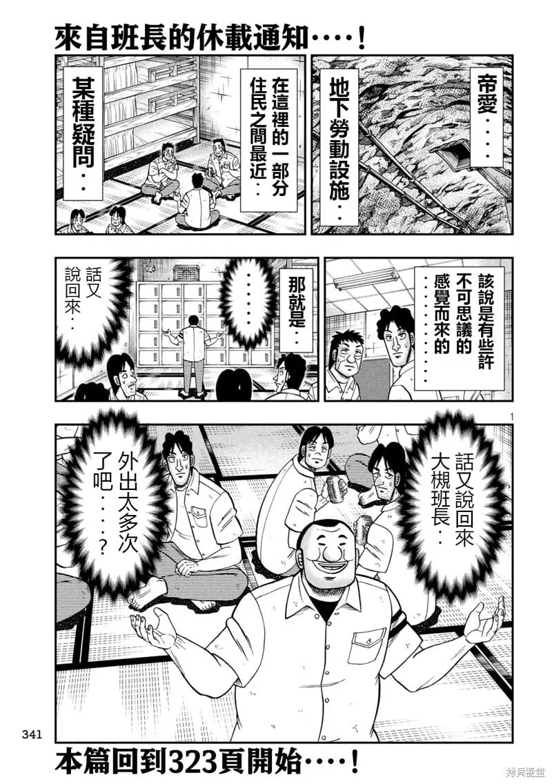 第153话 第19页