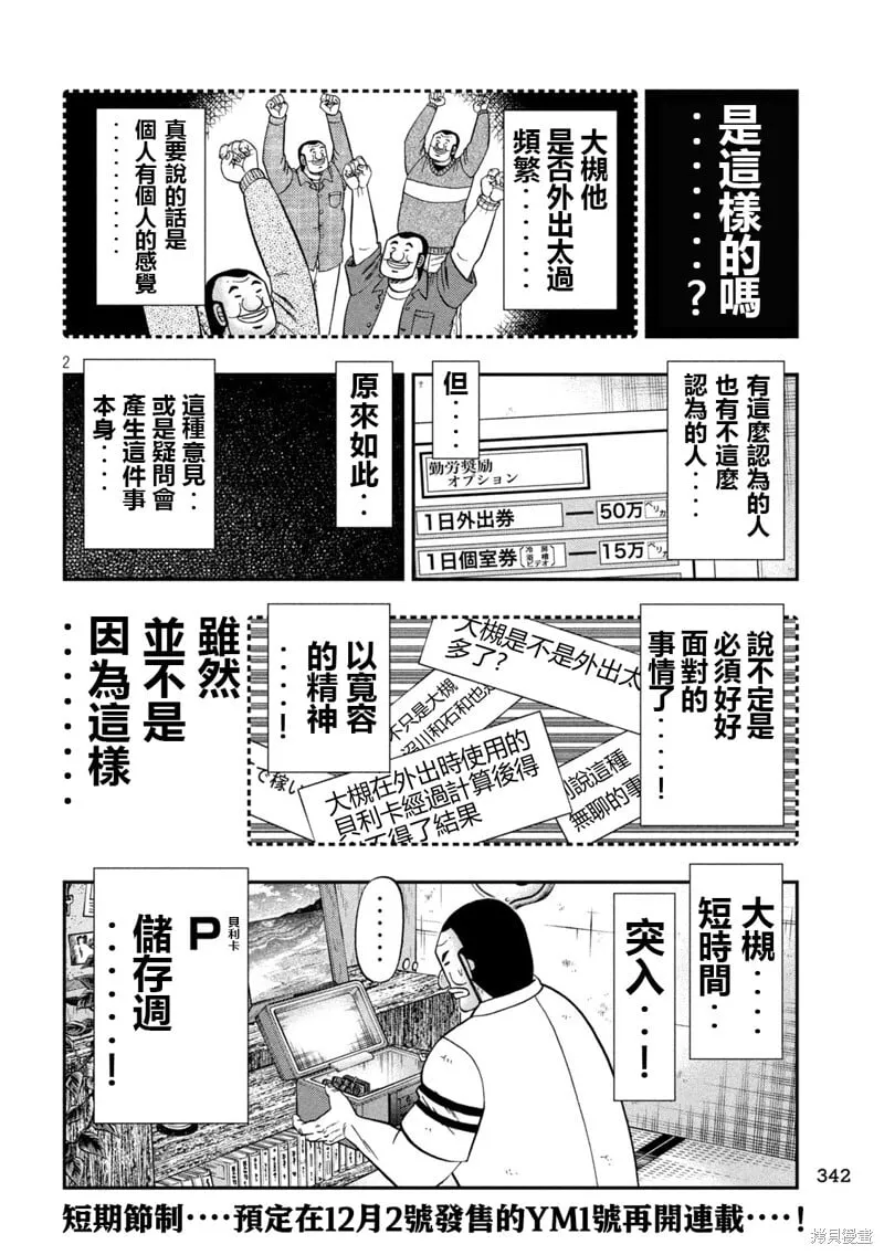 第153话 第20页