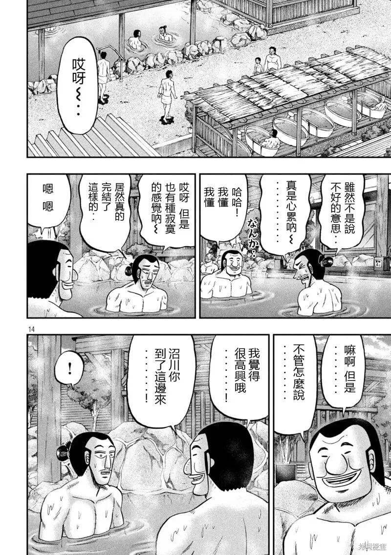 第154话 第14页