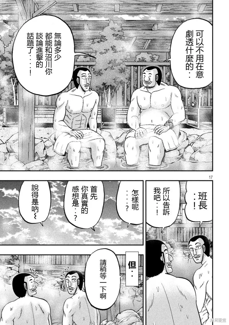第154话 第17页