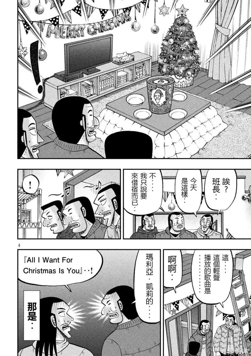 第155话 第4页