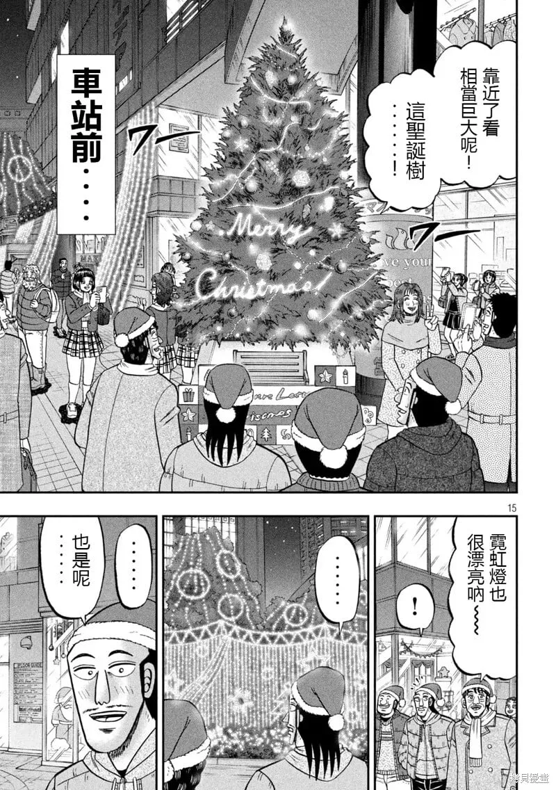 第155话 第15页