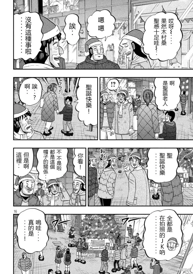 第155话 第16页