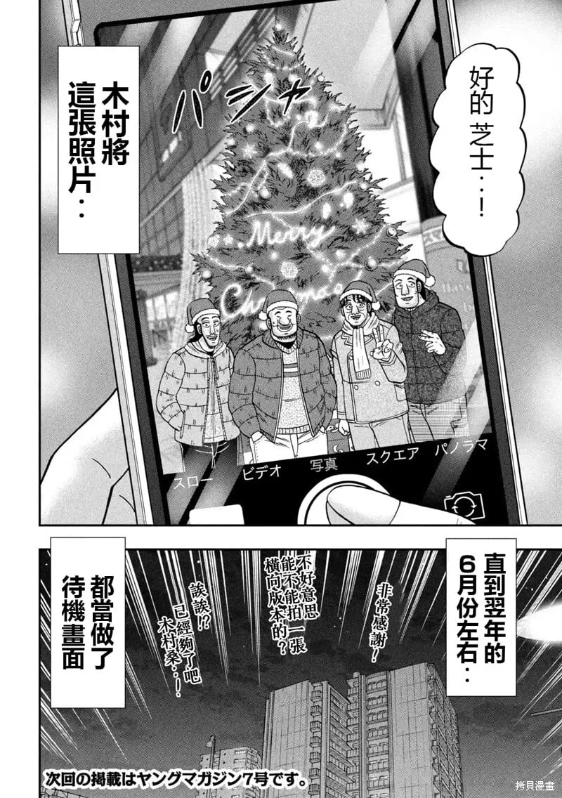 第155话 第18页