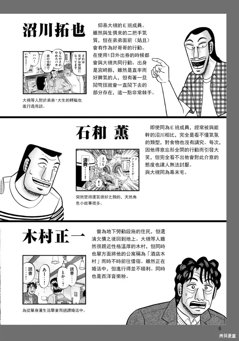 男饭菜谱尝鲜部分 第3页