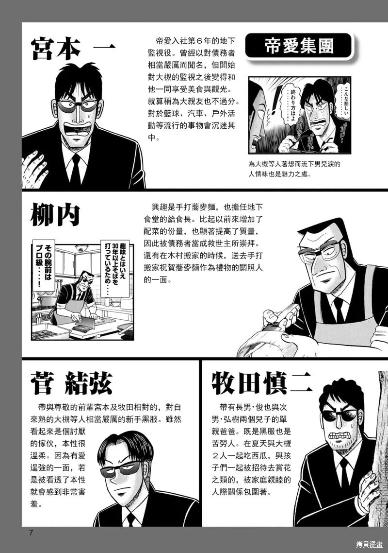 男饭菜谱尝鲜部分 第4页