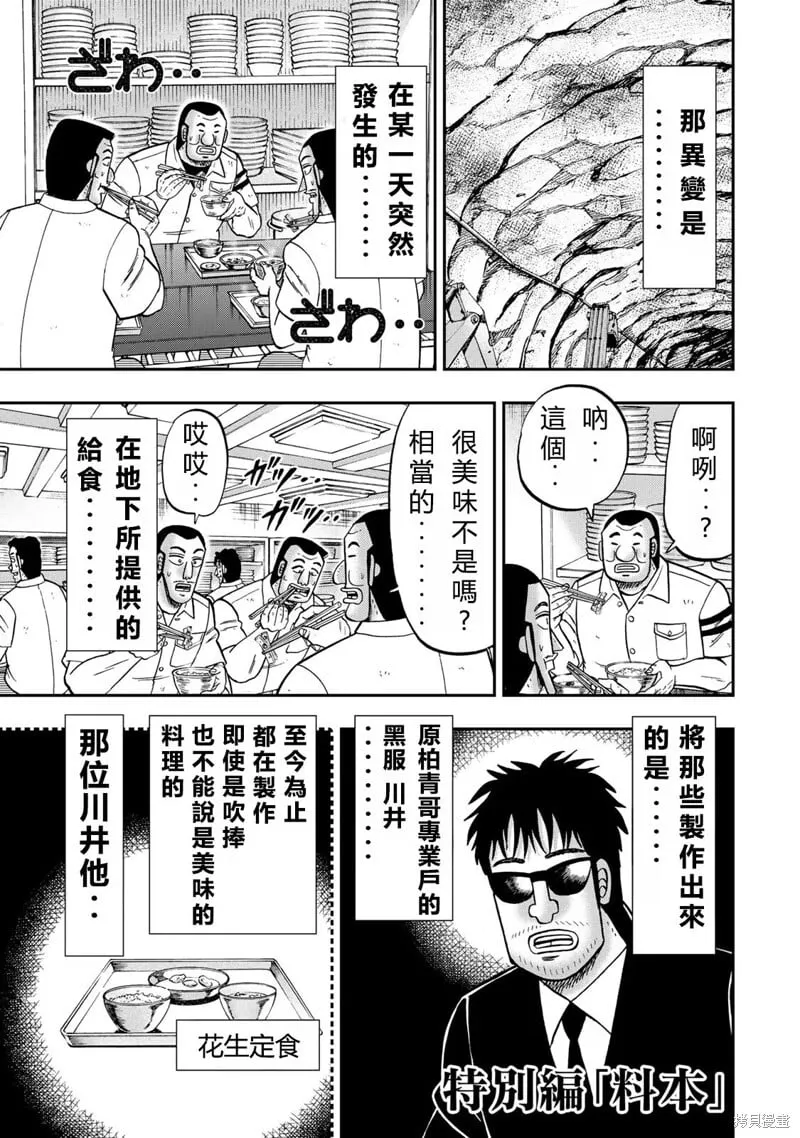男饭菜谱尝鲜部分 第10页