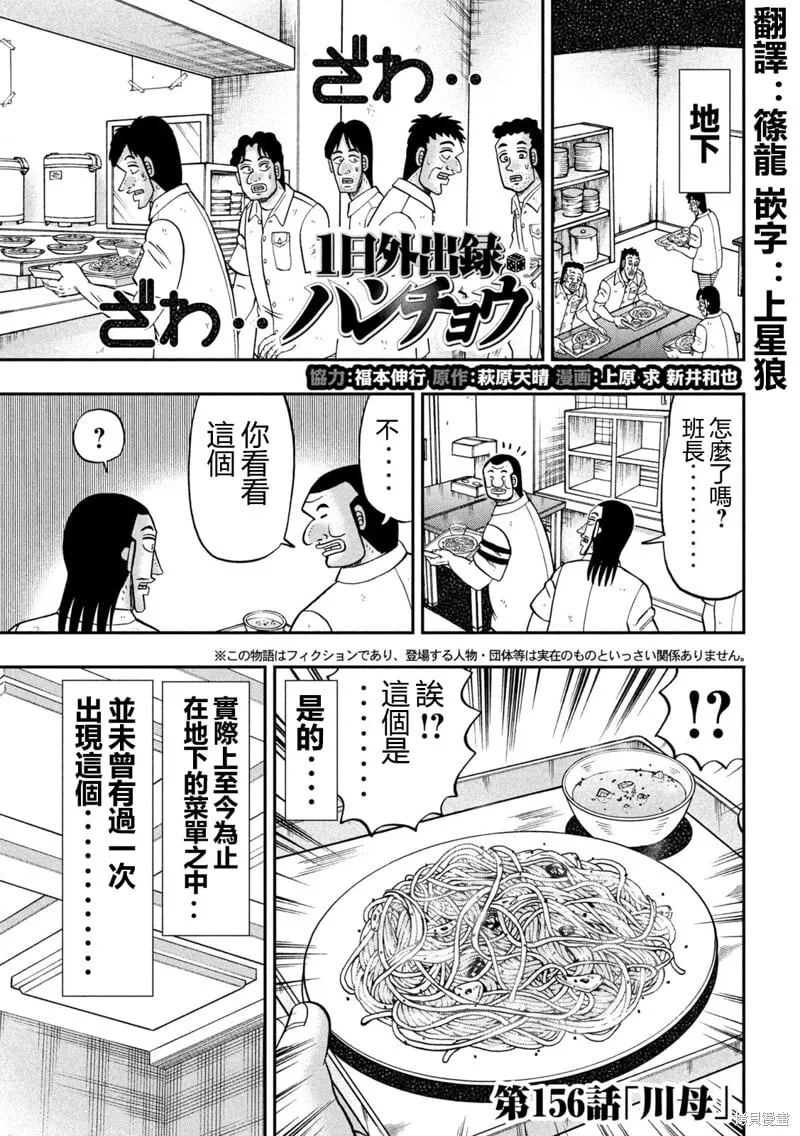 第156话 第1页