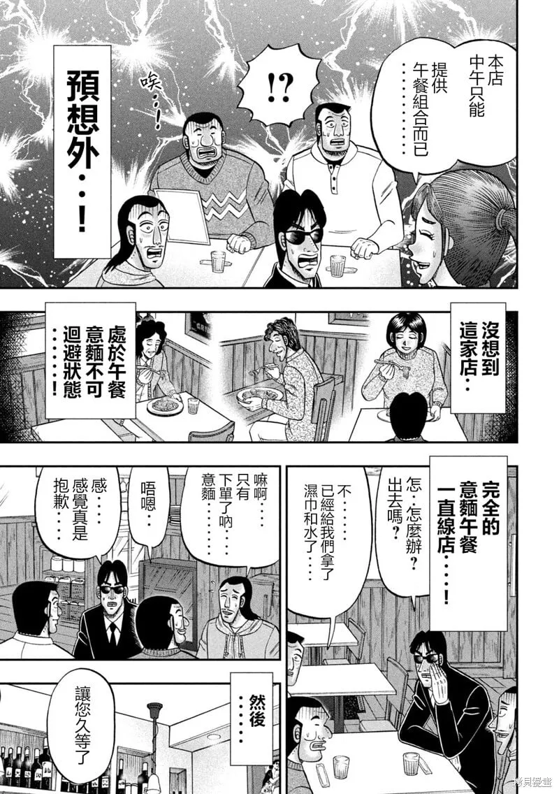 第156话 第11页