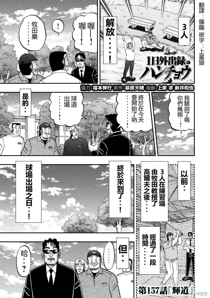 第157话 第1页