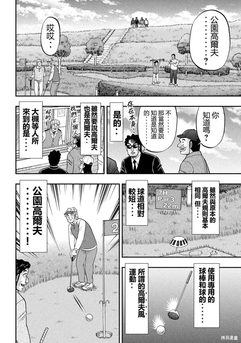 第157话 第2页