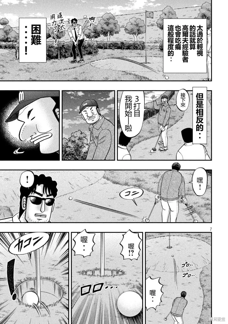 第157话 第7页