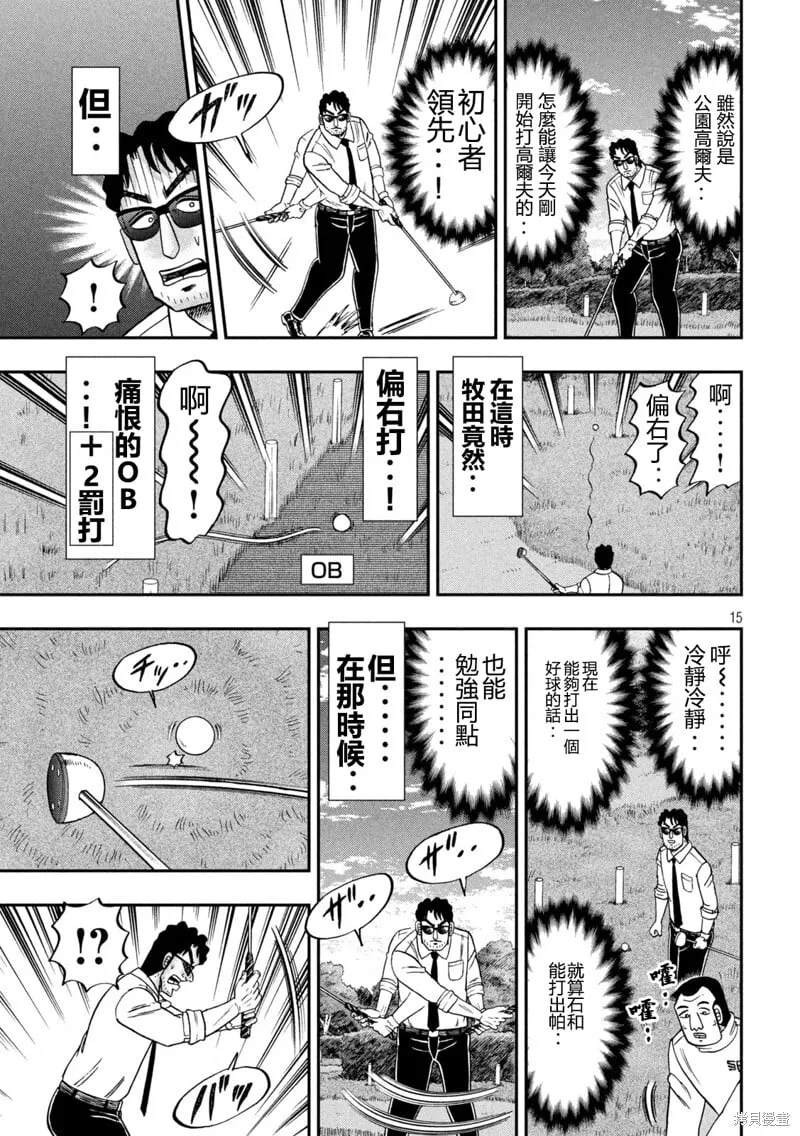 第157话 第15页