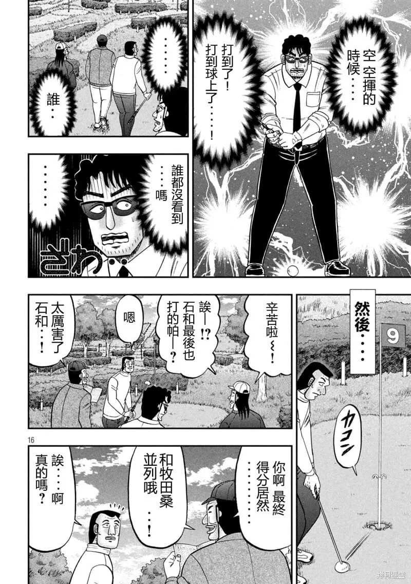 第157话 第16页