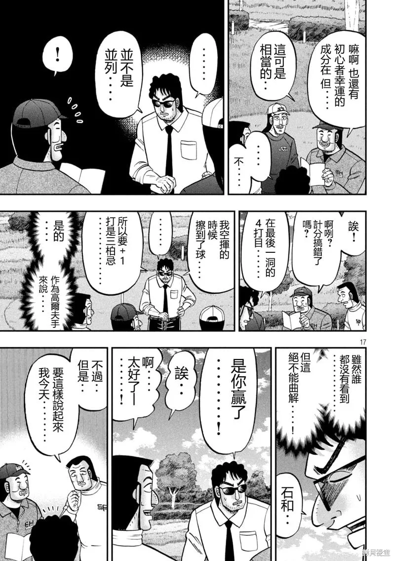 第157话 第17页