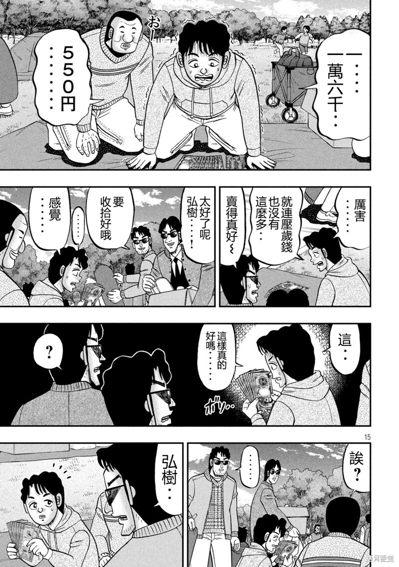 第159话 第15页