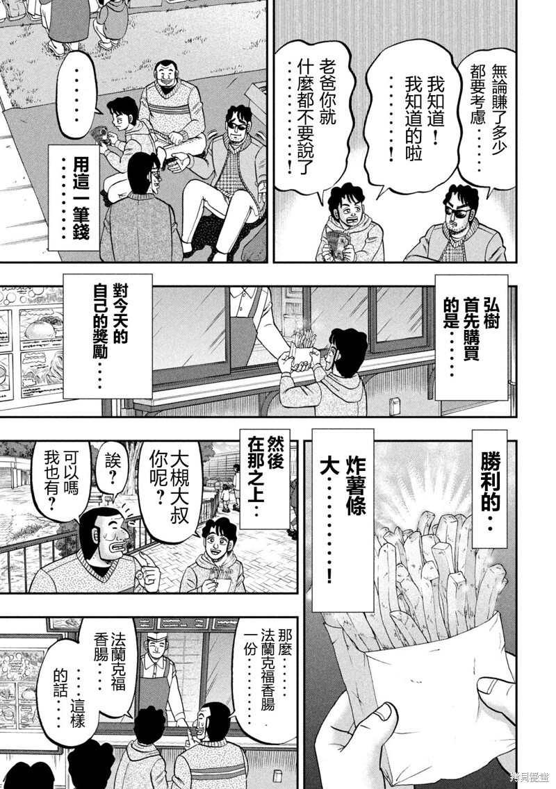 第159话 第17页