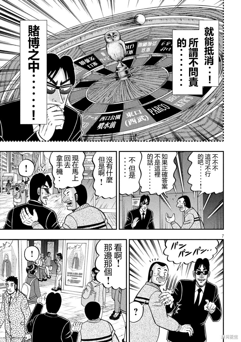第158话 第7页