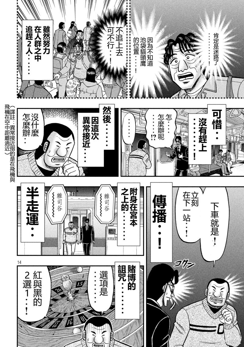 第158话 第14页