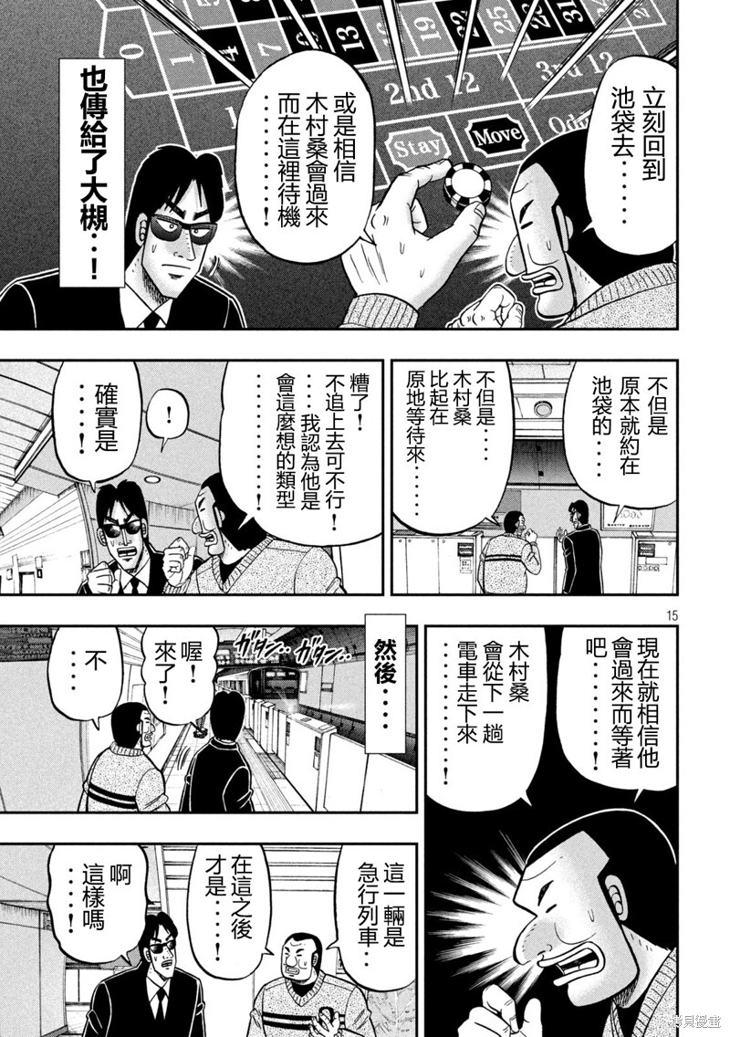 第158话 第15页