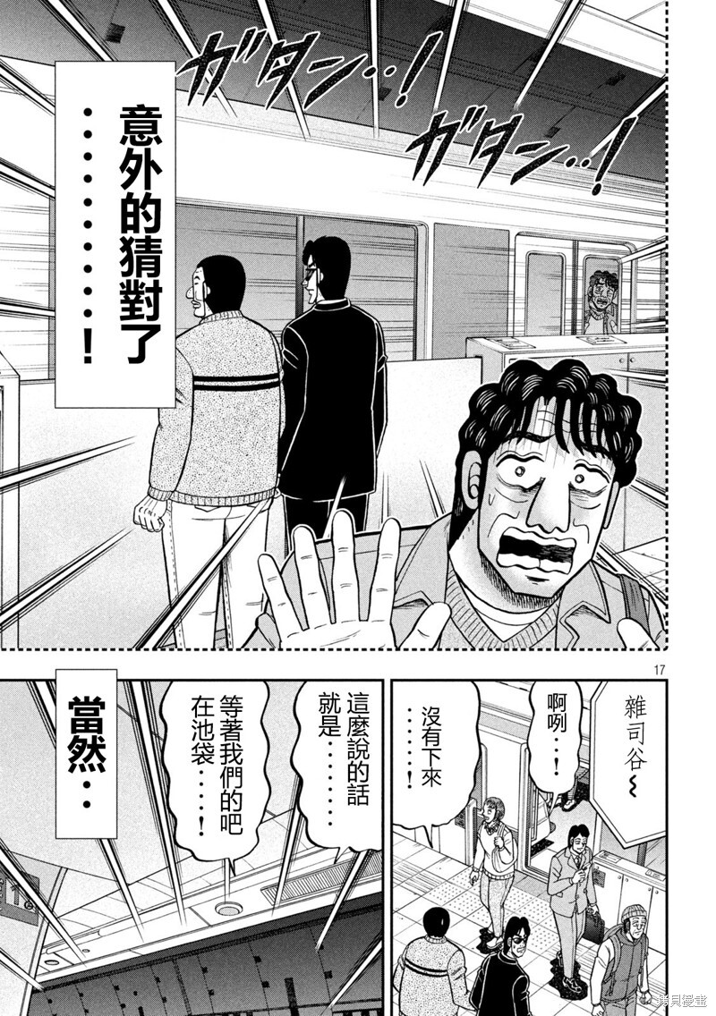 第158话 第17页