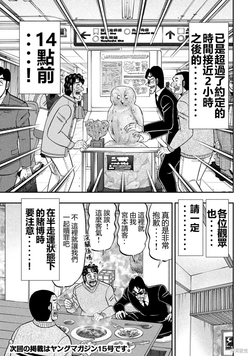 第158话 第19页