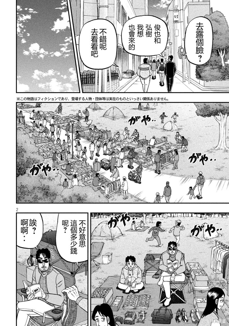 第158话 第21页