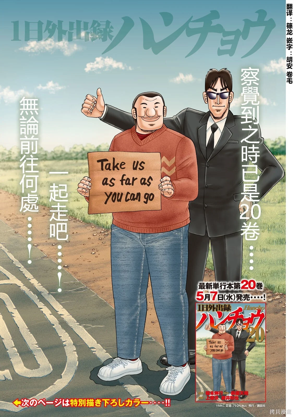 第161话 第1页