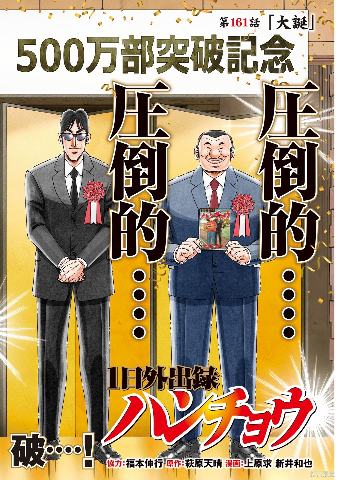 第161话 第2页