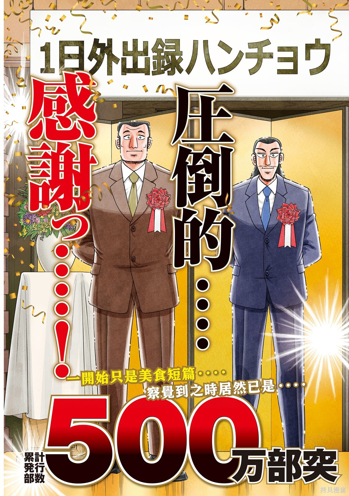 第161话 第3页