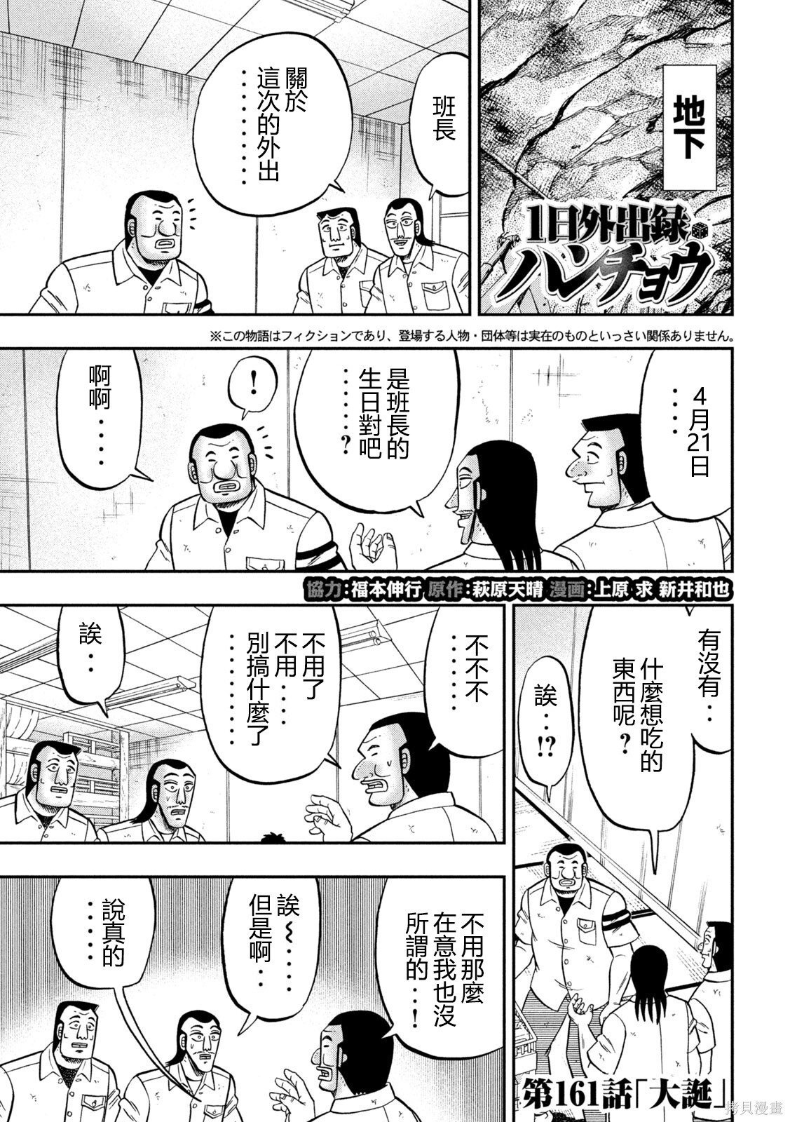 第161话 第4页