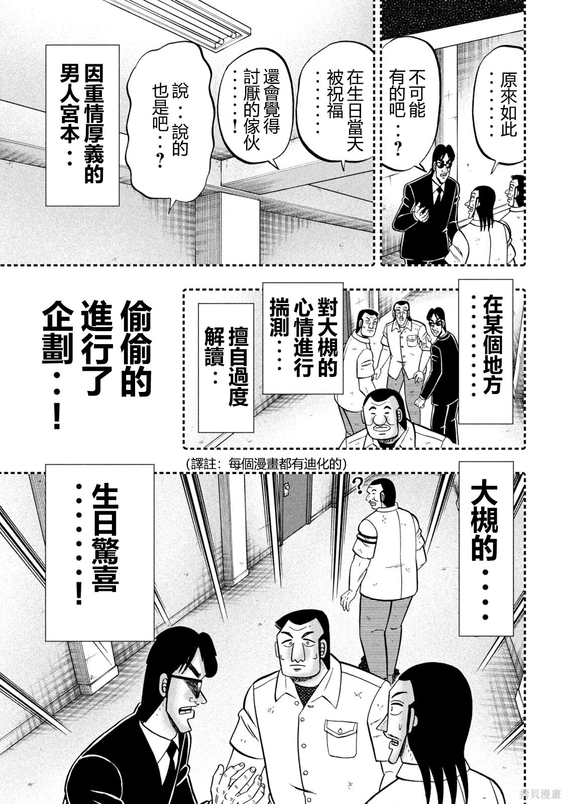 第161话 第10页