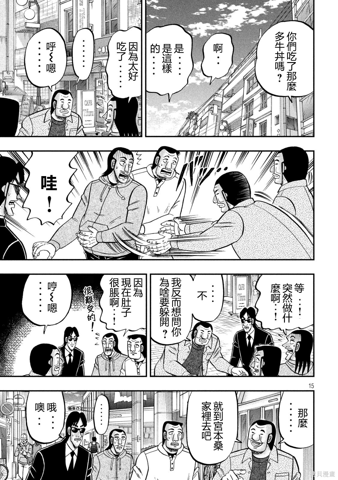 第161话 第14页