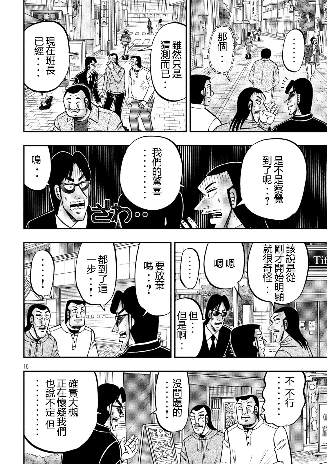 第161话 第15页