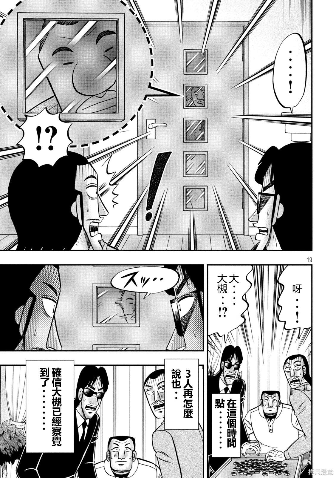 第161话 第18页