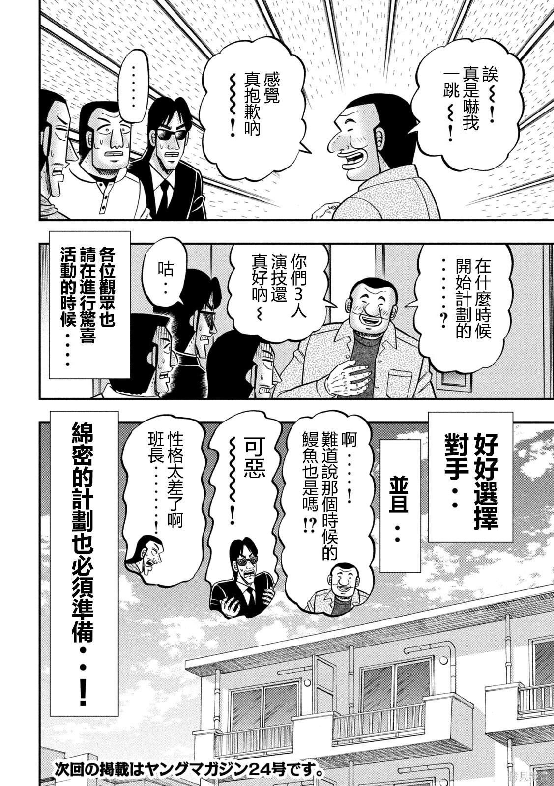 第161话 第22页