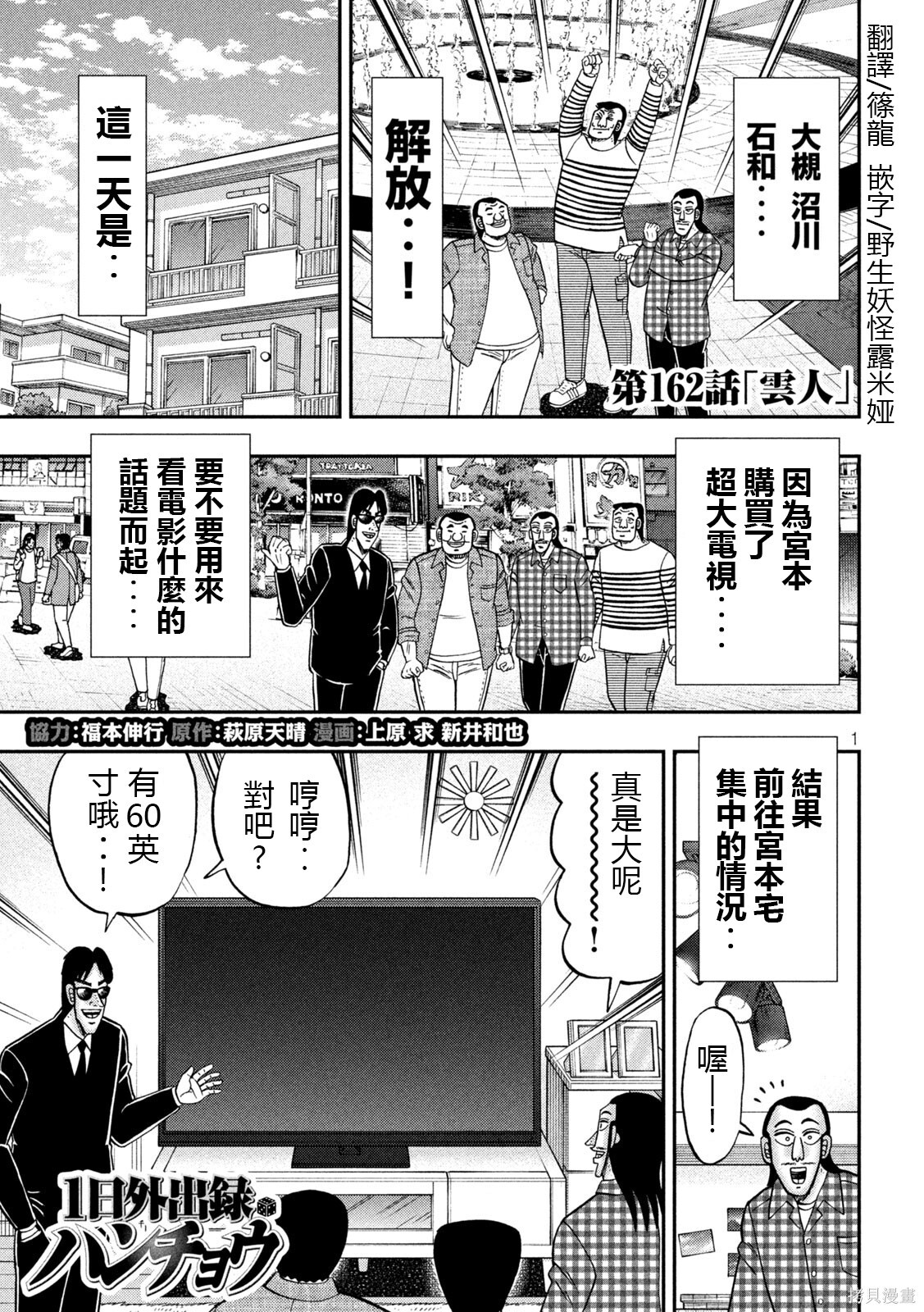 第162话 第1页