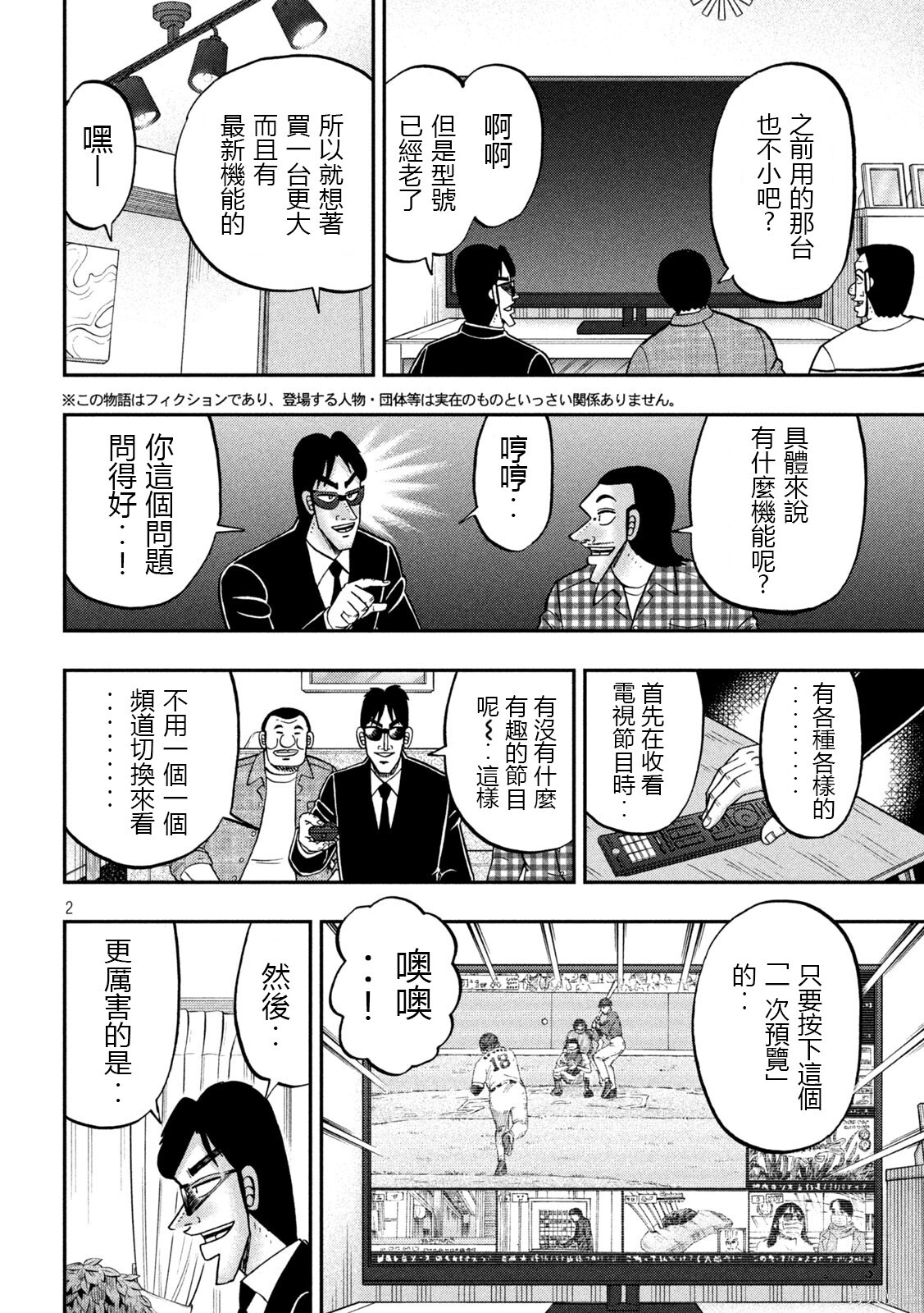 第162话 第2页